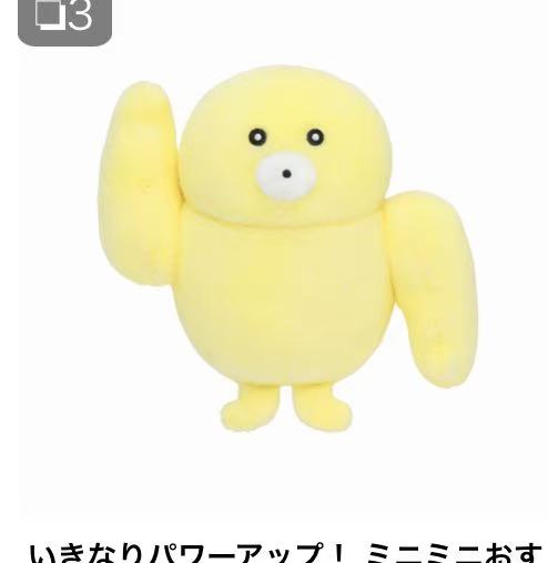 0116 自嘲熊 黄色肌肉怪兽 手玉