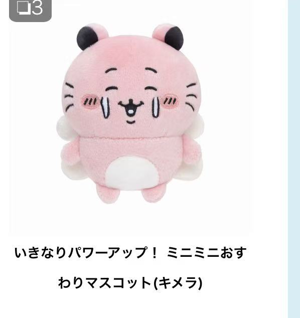 0116 自嘲熊 猫耳海豹 手玉