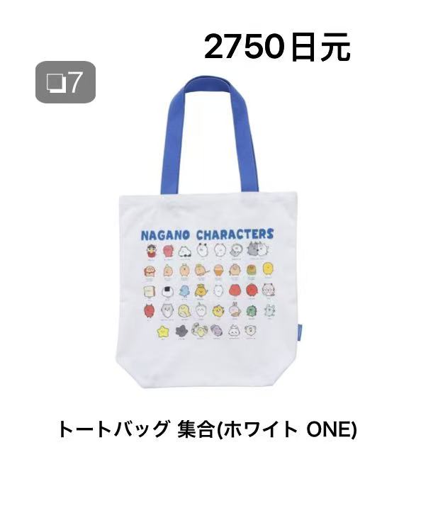 0116 自嘲熊角色集合 白色托特包