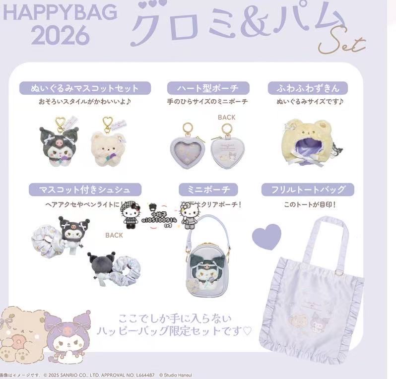 0101 唐吉柯德库洛米福袋 