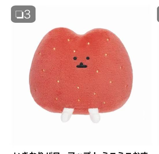 0116 自嘲熊 屁屁草莓 手玉