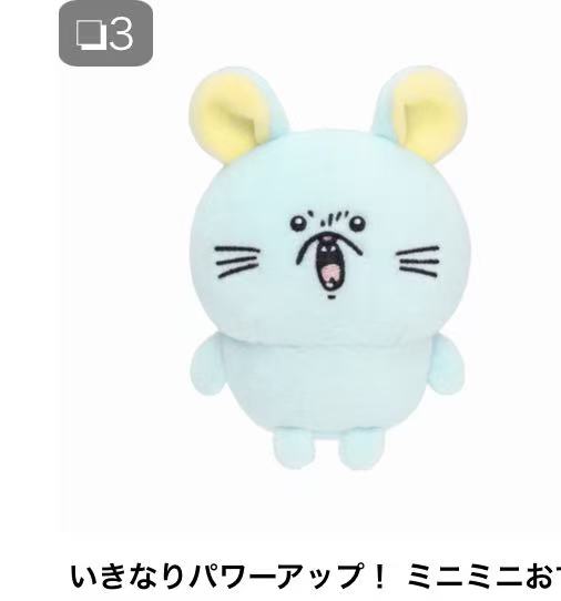 0116 自嘲熊 蓝老鼠 手玉