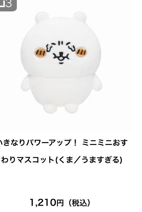 0116自嘲熊太好吃了迷你坐姿手玉 毛绒玩偶