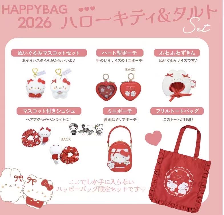 0101 唐吉柯德kt福袋 