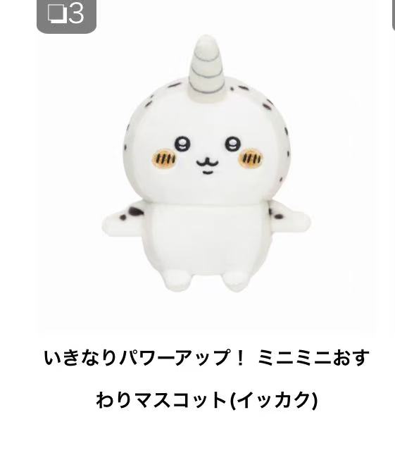 0116 自嘲熊 独角鲸 手玉