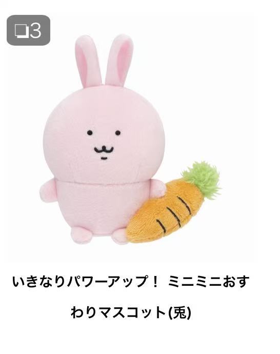 0116 自嘲熊 萝卜兔手玉 毛绒玩偶