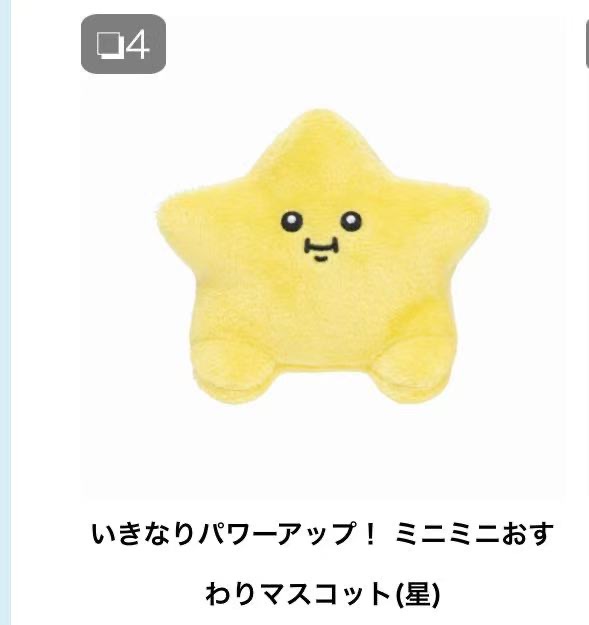 0116 自嘲熊 黄色星星 手玉 毛绒玩偶