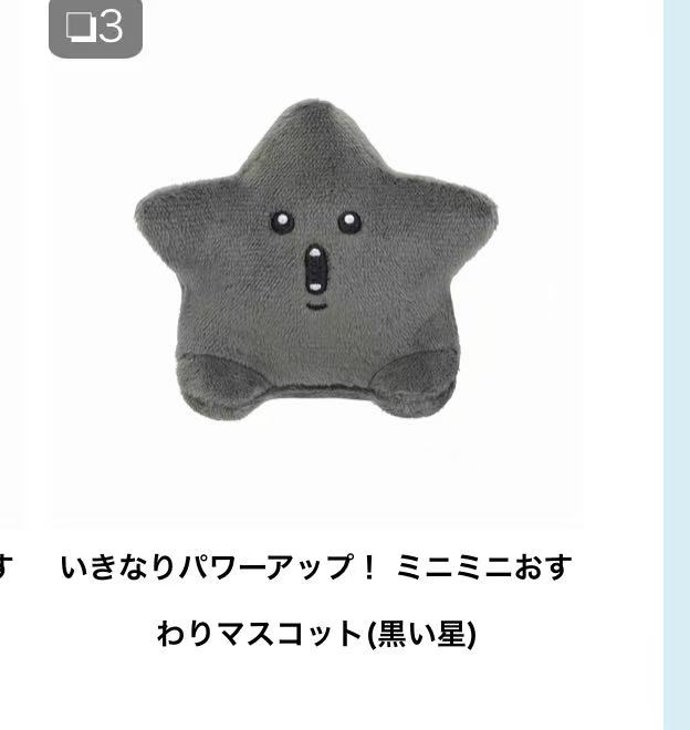 0116 自嘲熊 黑星星 手玉