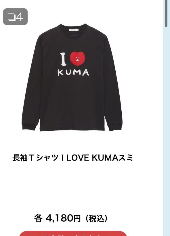 0116 自嘲熊主题I LOVE KUMA黑色长袖 衣服有m l xl备注找小姨子