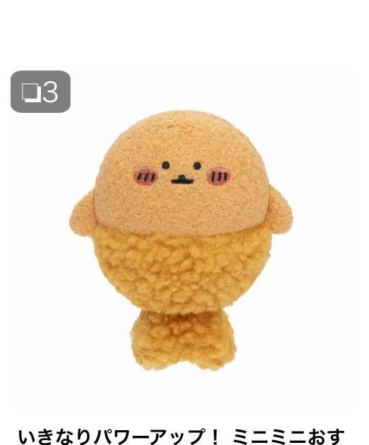 0116 自嘲熊 炸鱼薯饼 手玉