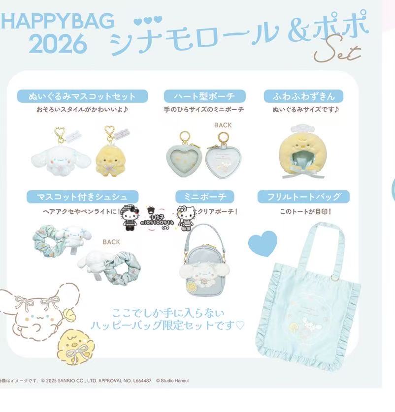 0101 唐吉柯德玉桂狗福袋 