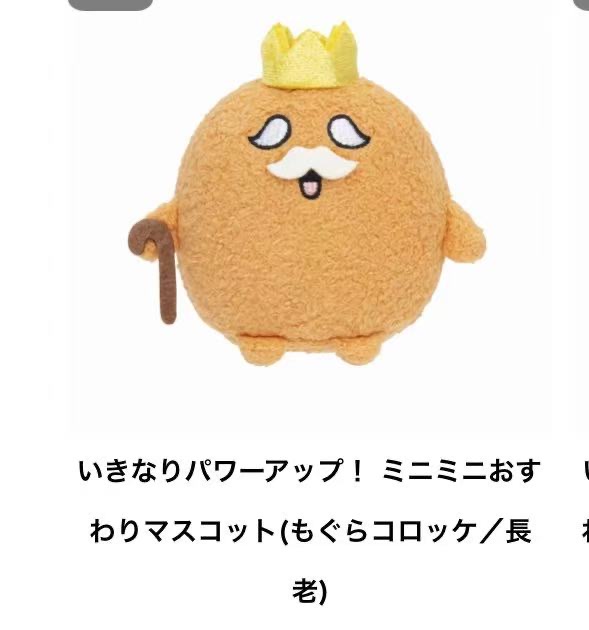 0116 自嘲熊鼹鼠可乐饼长老 手玉 毛绒玩偶