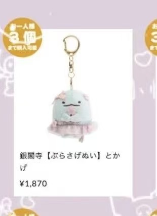 0108 角落生物 水龙粉色裙子 毛绒挂件