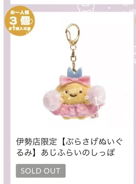 0108 角落生物 蓝色犄角 黄色虾粉裙 毛绒挂件