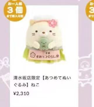 0108 角落生物 黄猫京都绿色纱裙 