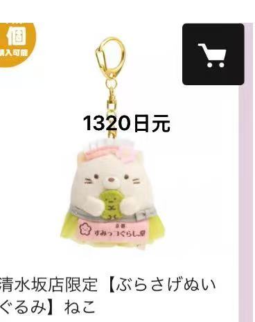 0108 角落小伙伴 白猫服务员 毛绒挂件