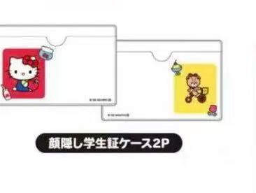 0101 三丽欧kt卡套 两枚