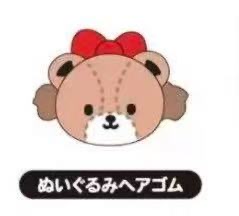0101 三丽鸥 小熊大头毛绒发圈