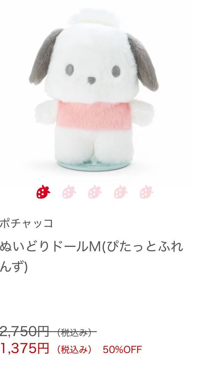 1231 三丽欧磁吸帕恰狗m号 