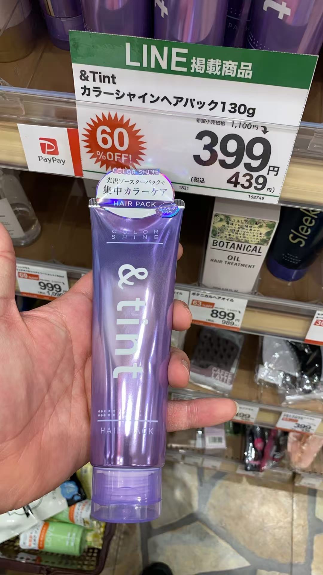 0101 Color Shine染发修护发膜130g