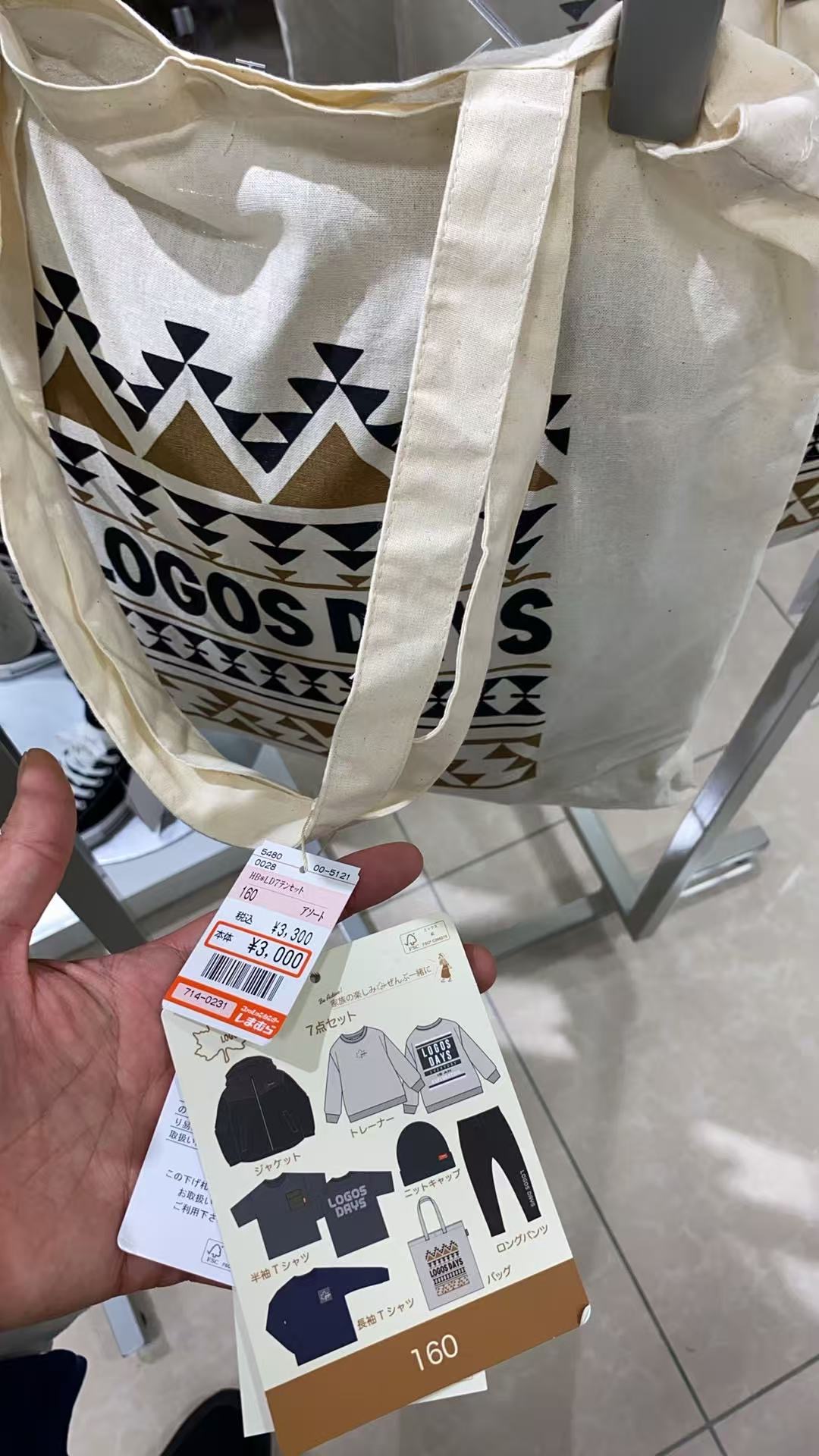 0101 LOGOS DAYS衣服福袋 150码