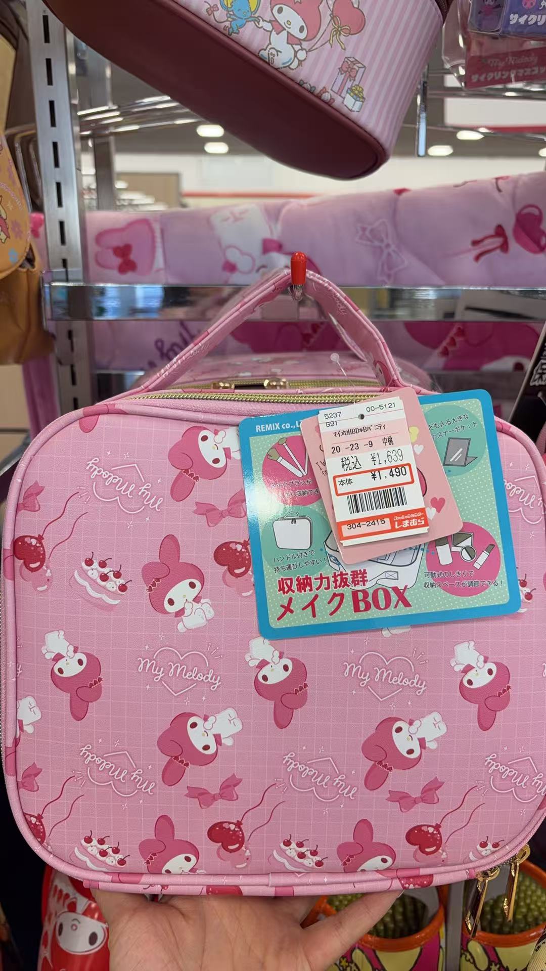 0101 三丽鸥 美乐蒂 方形收纳包