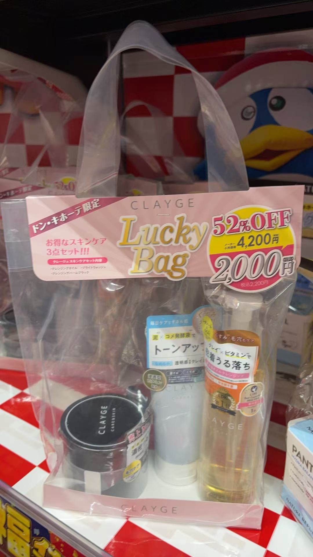 0101 CLAYGE 福袋