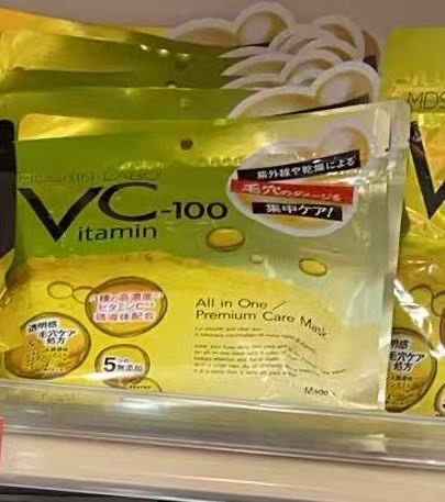 0101 vc黄色面膜