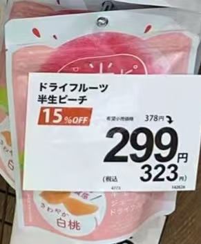 0101 半生 桃子果干