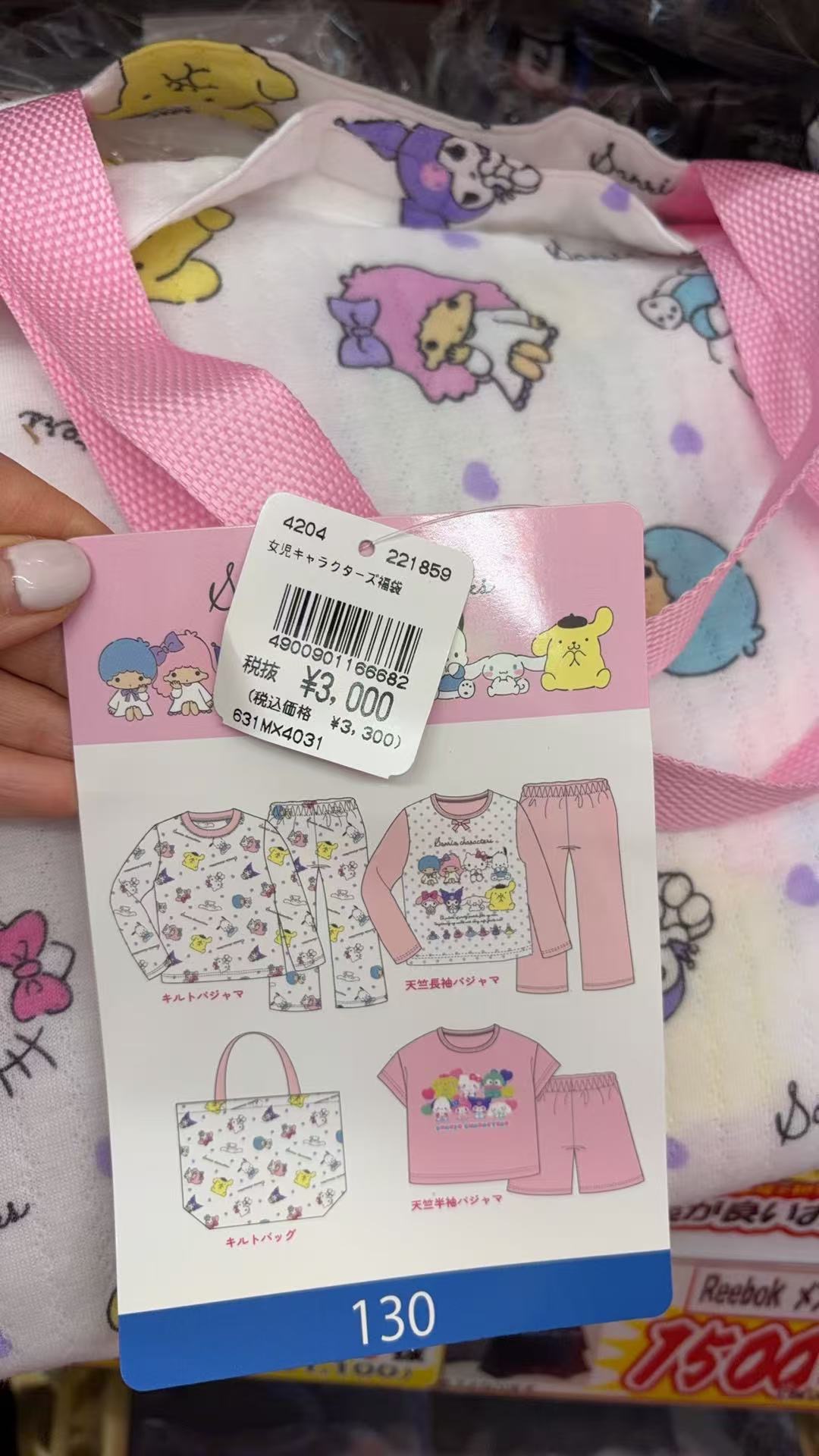 0101 三丽欧双子星130福袋套装