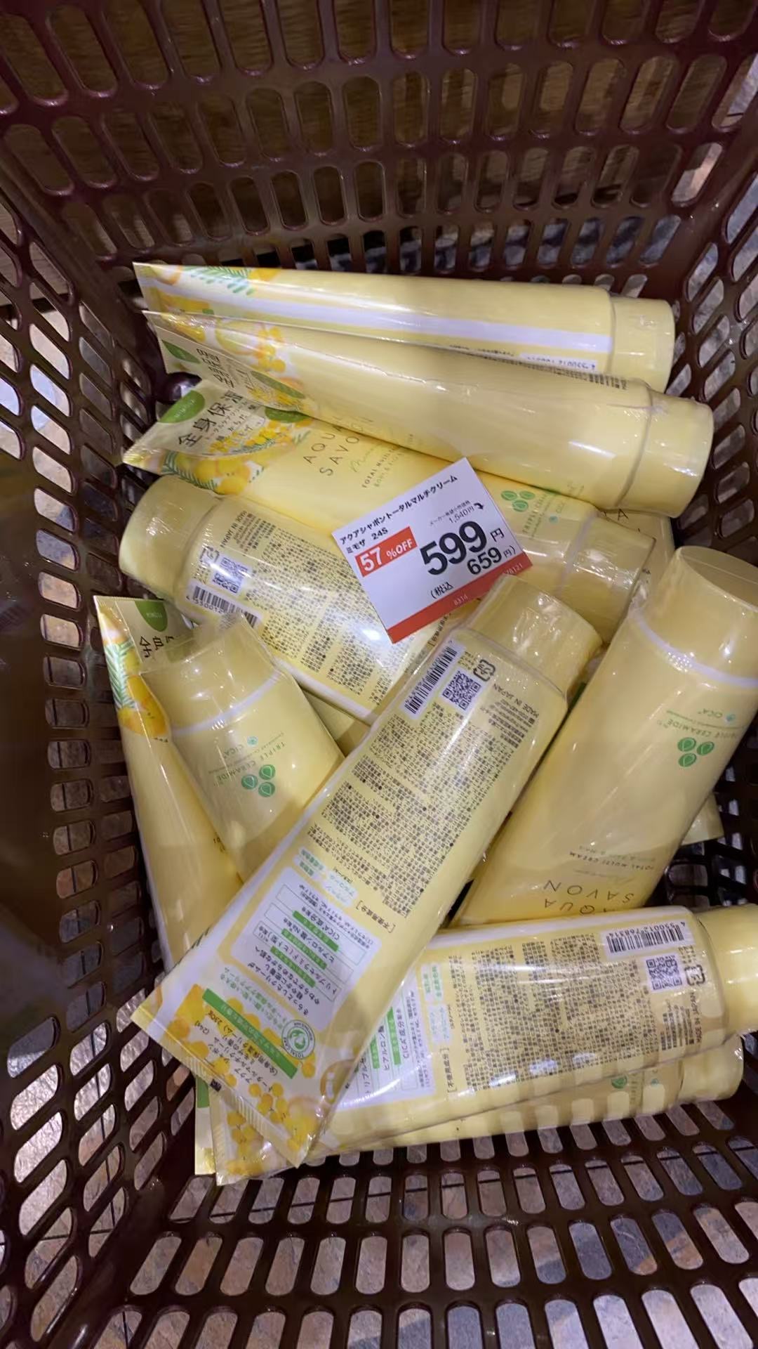 0101 日本AQUA SAVON多效保湿霜身体乳