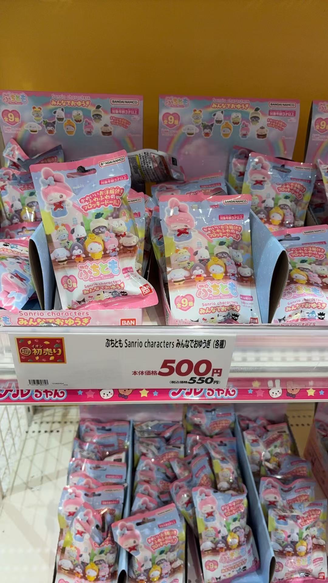 0101 三丽鸥 系列盲袋