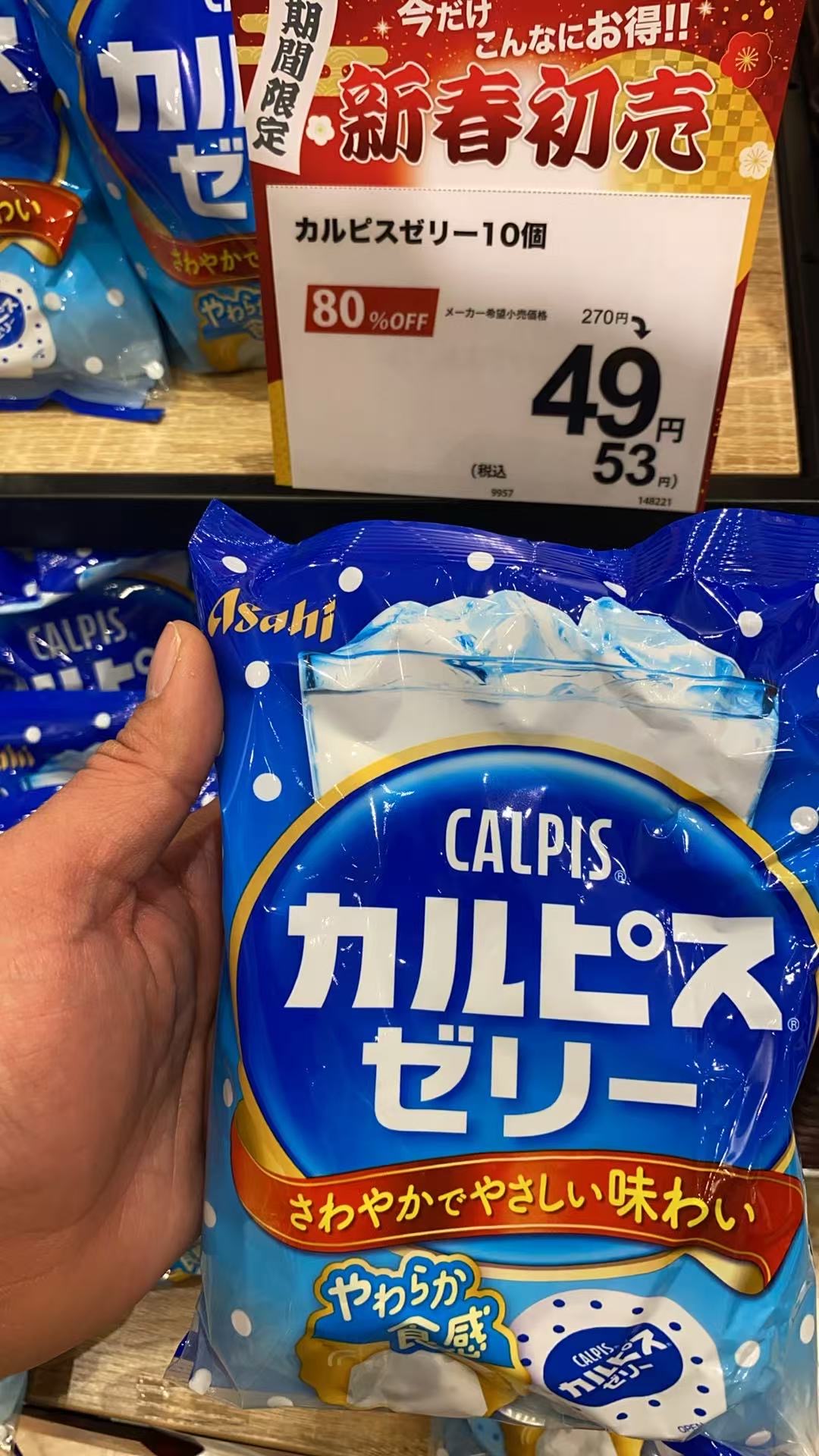 0101 朝日汽水糖果 