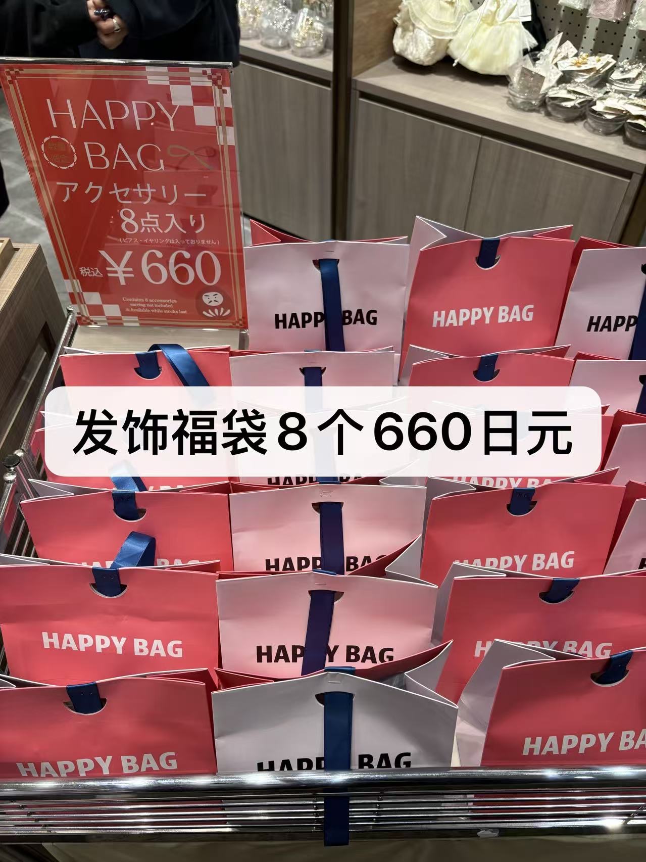 0101 发饰福袋8个装