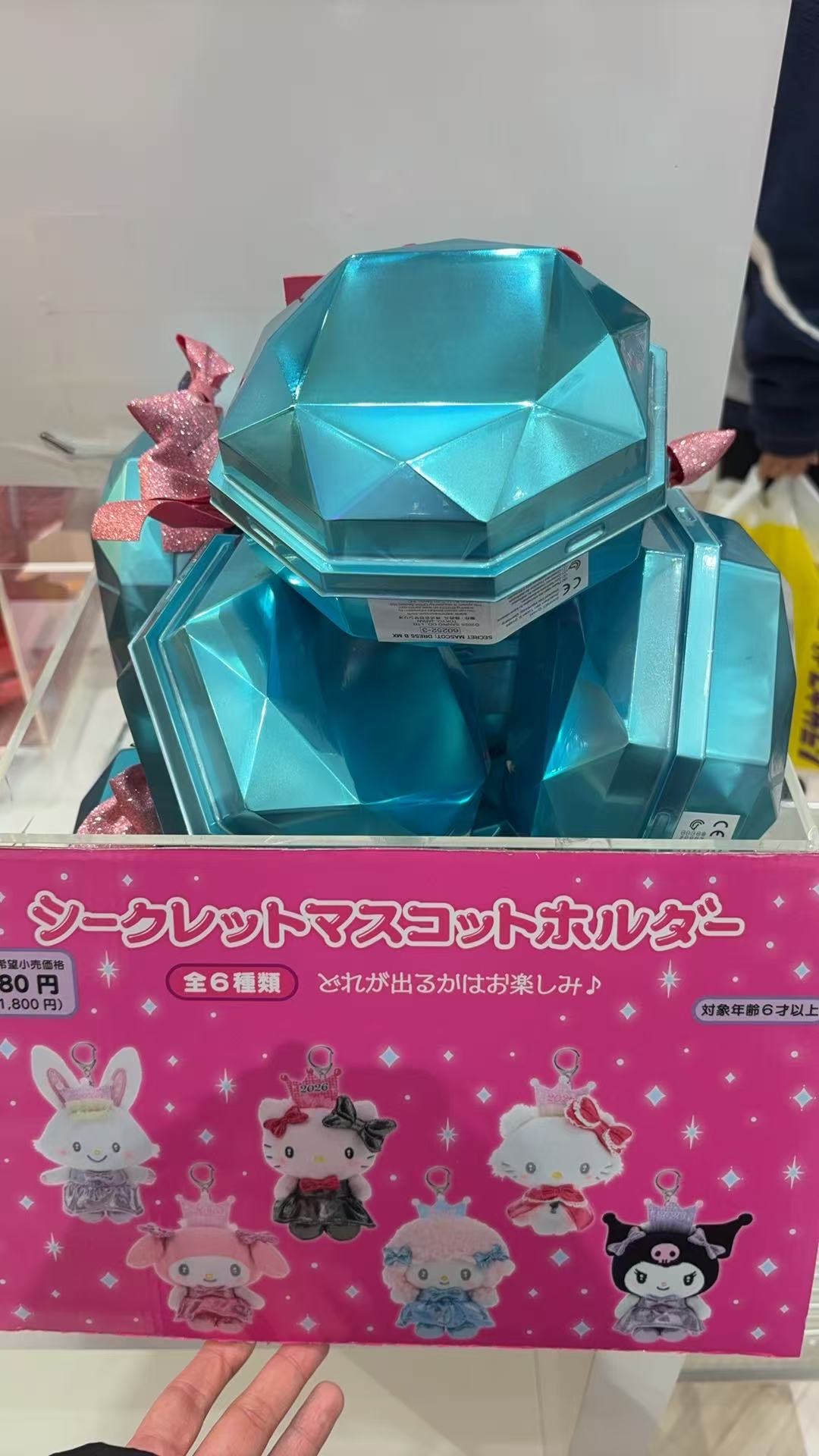 0101 三丽欧蓝色盒子盲盒挂件