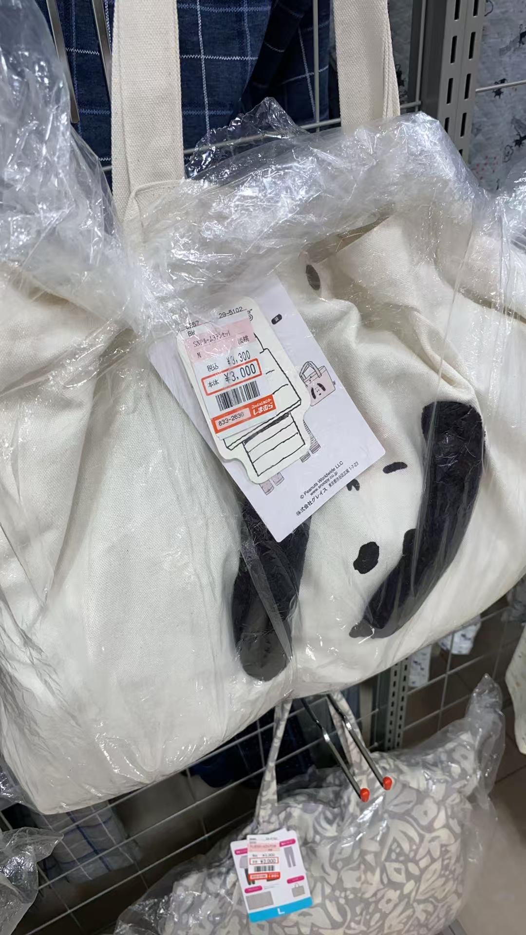 0101 史努比家居服 福袋