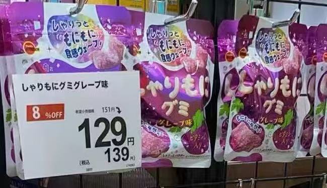 0101 紫葡萄软糖