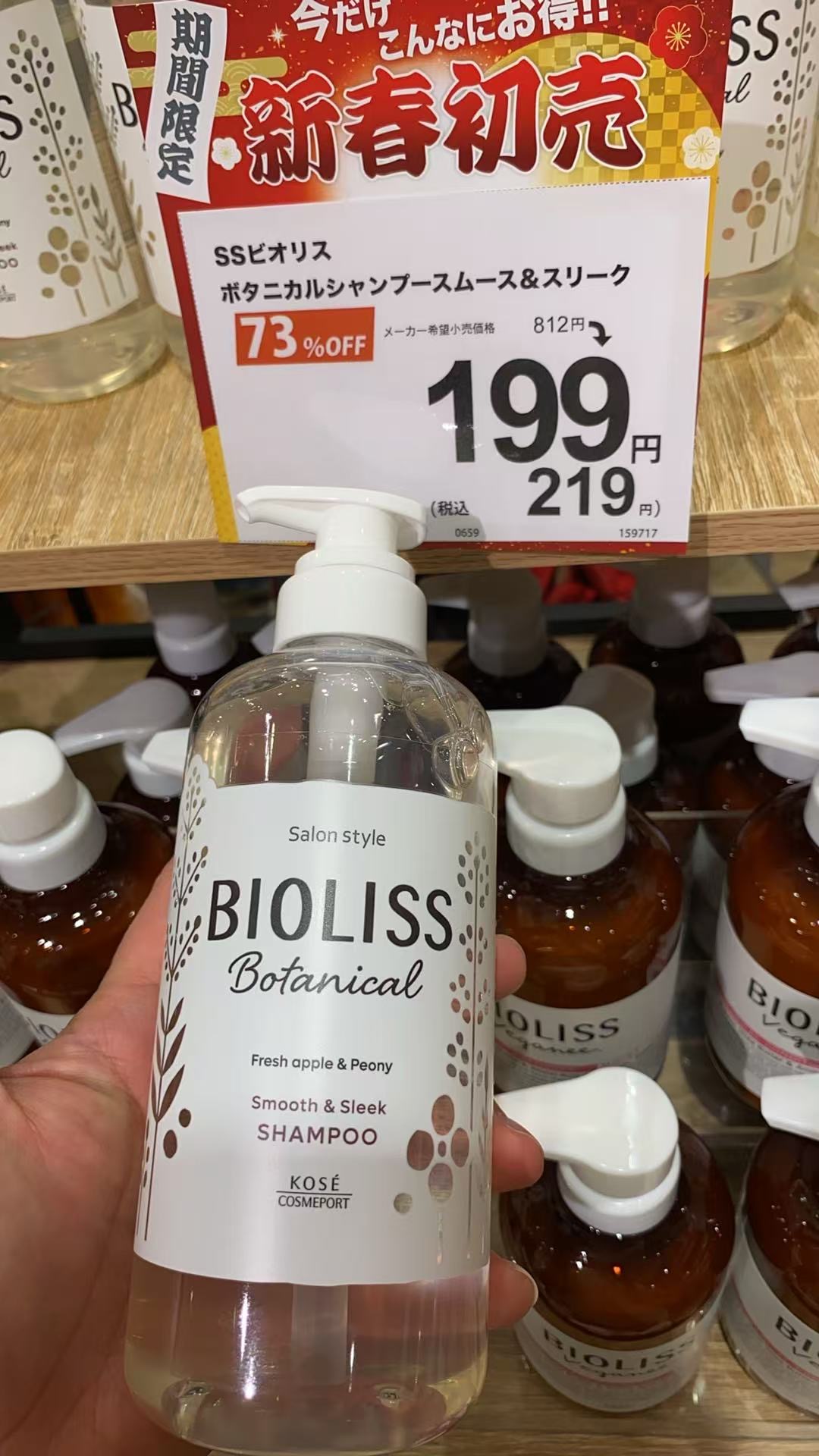 0101 高丝BIOLISS Botanical系列的顺滑亮泽洗发水