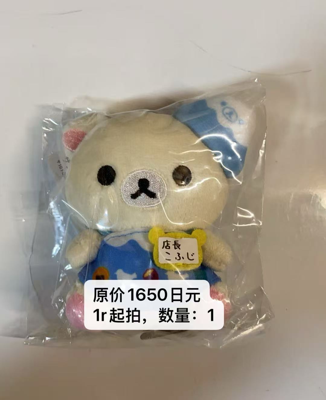 52汇 轻松熊富士见妹妹手玉（不是竞拍 拼手速现货）