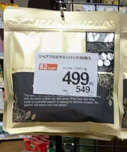 0101 黄色袋补水保湿面膜 30枚