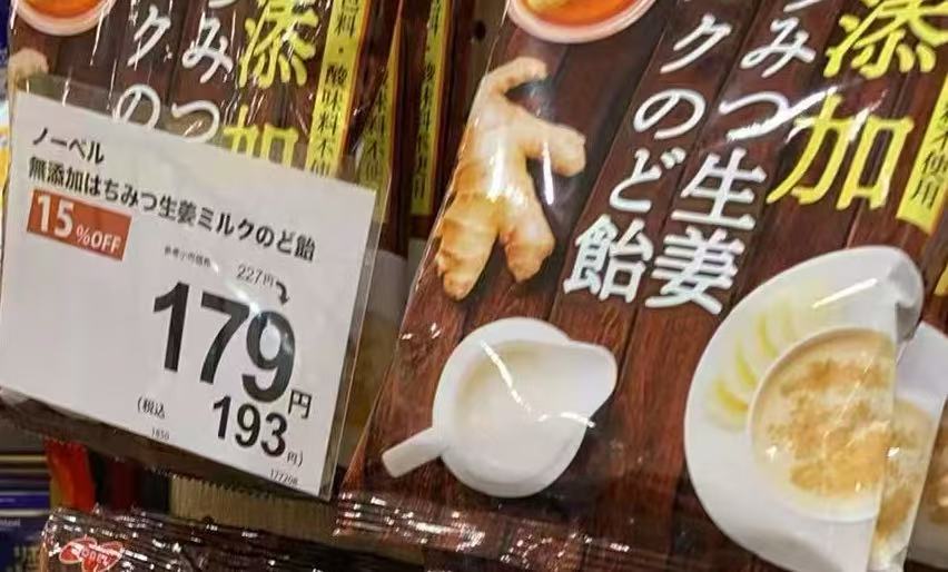 0101 NOBEL 蜂蜜生姜牛奶润喉糖