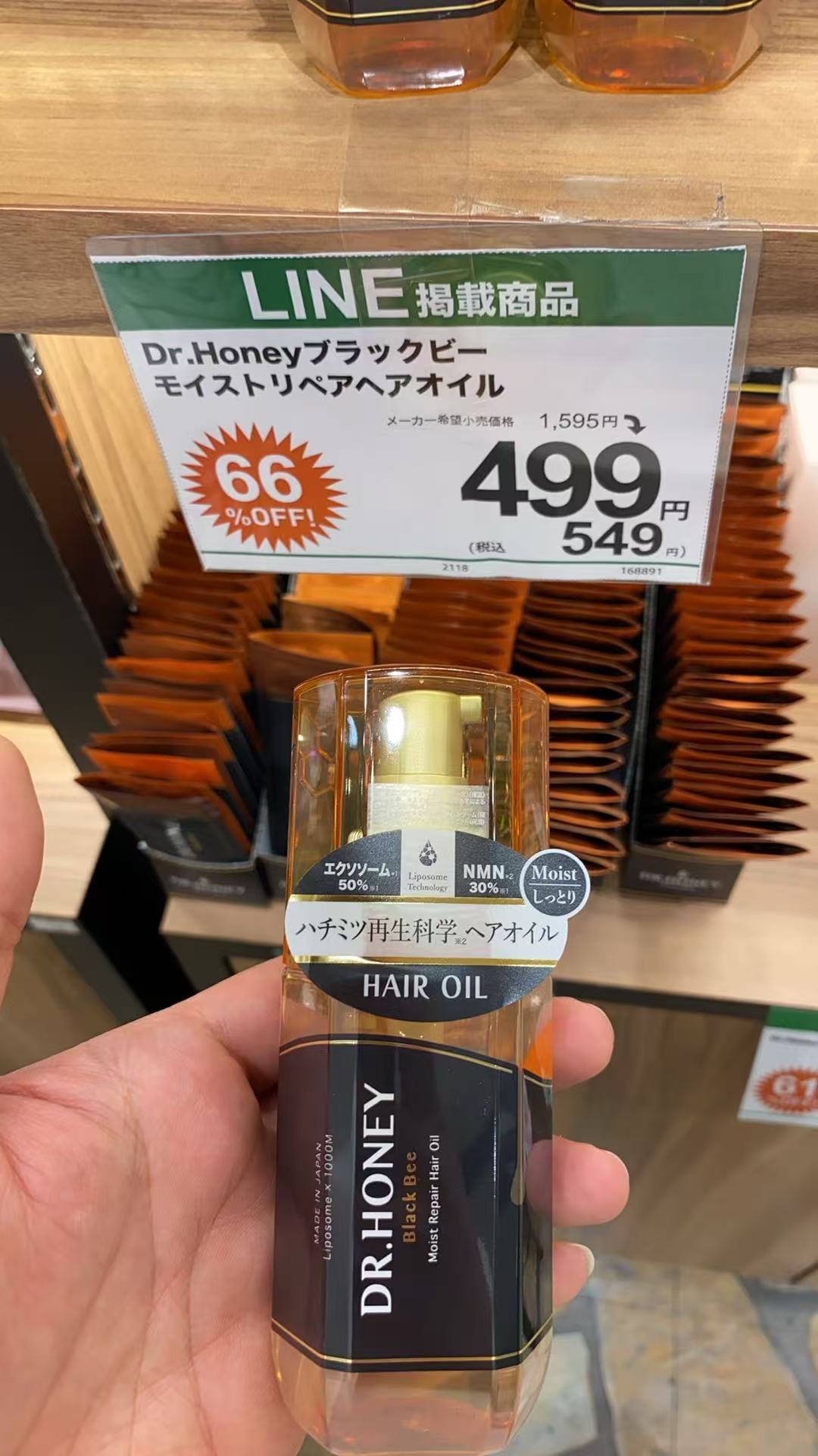 0101 DR.HONEY Black Bee保湿修复护发精油