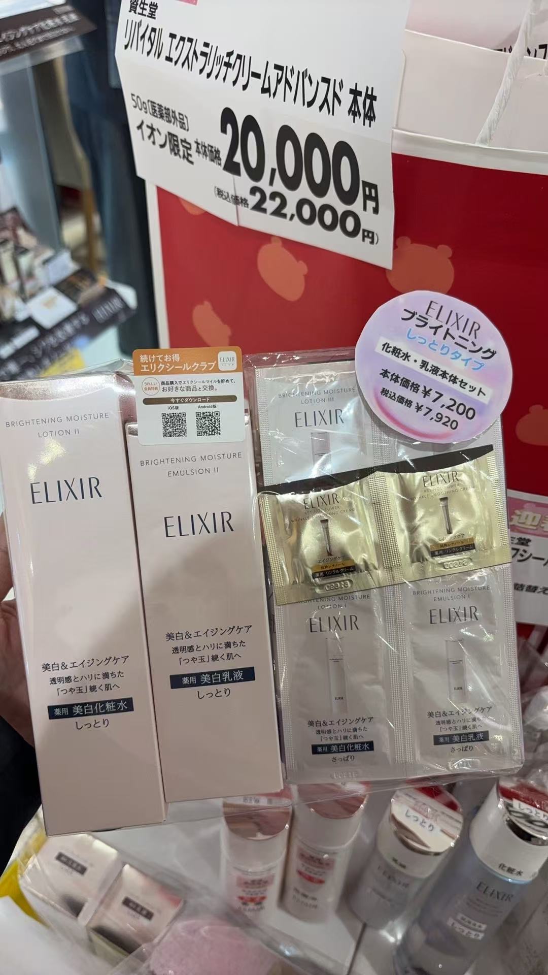 0102 怡丽丝尔套装 