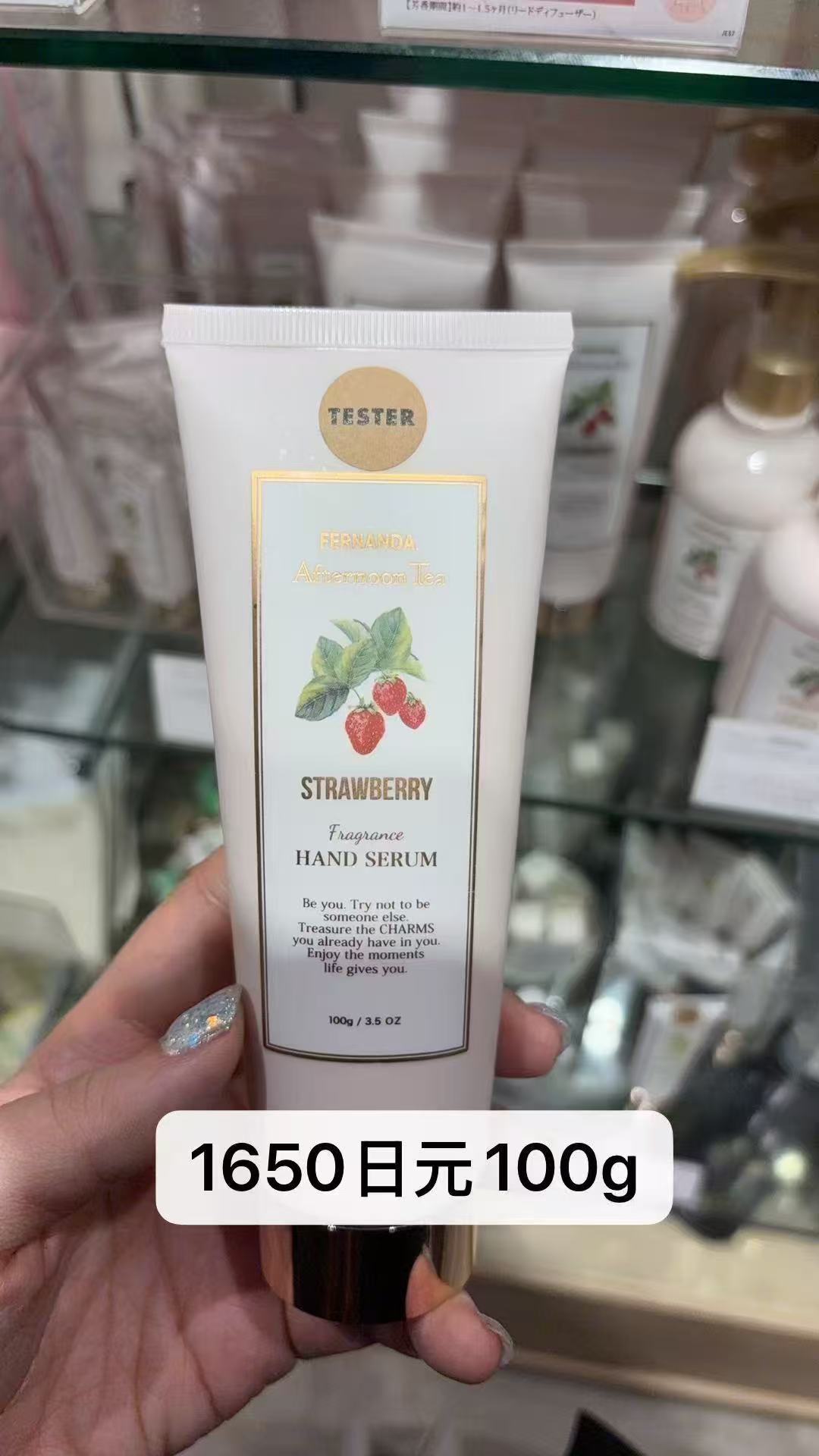 0102 Afternoon Tea 草莓味护手霜100g