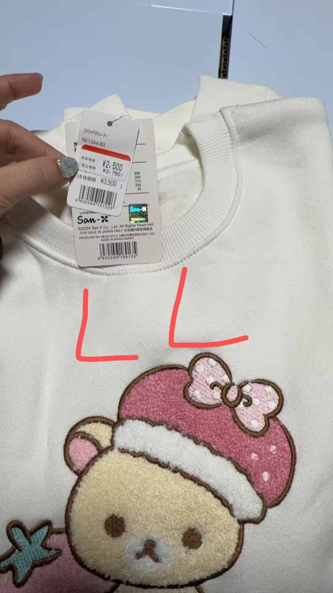 0103 轻松熊 妹妹抱草莓图案白色卫衣LL码