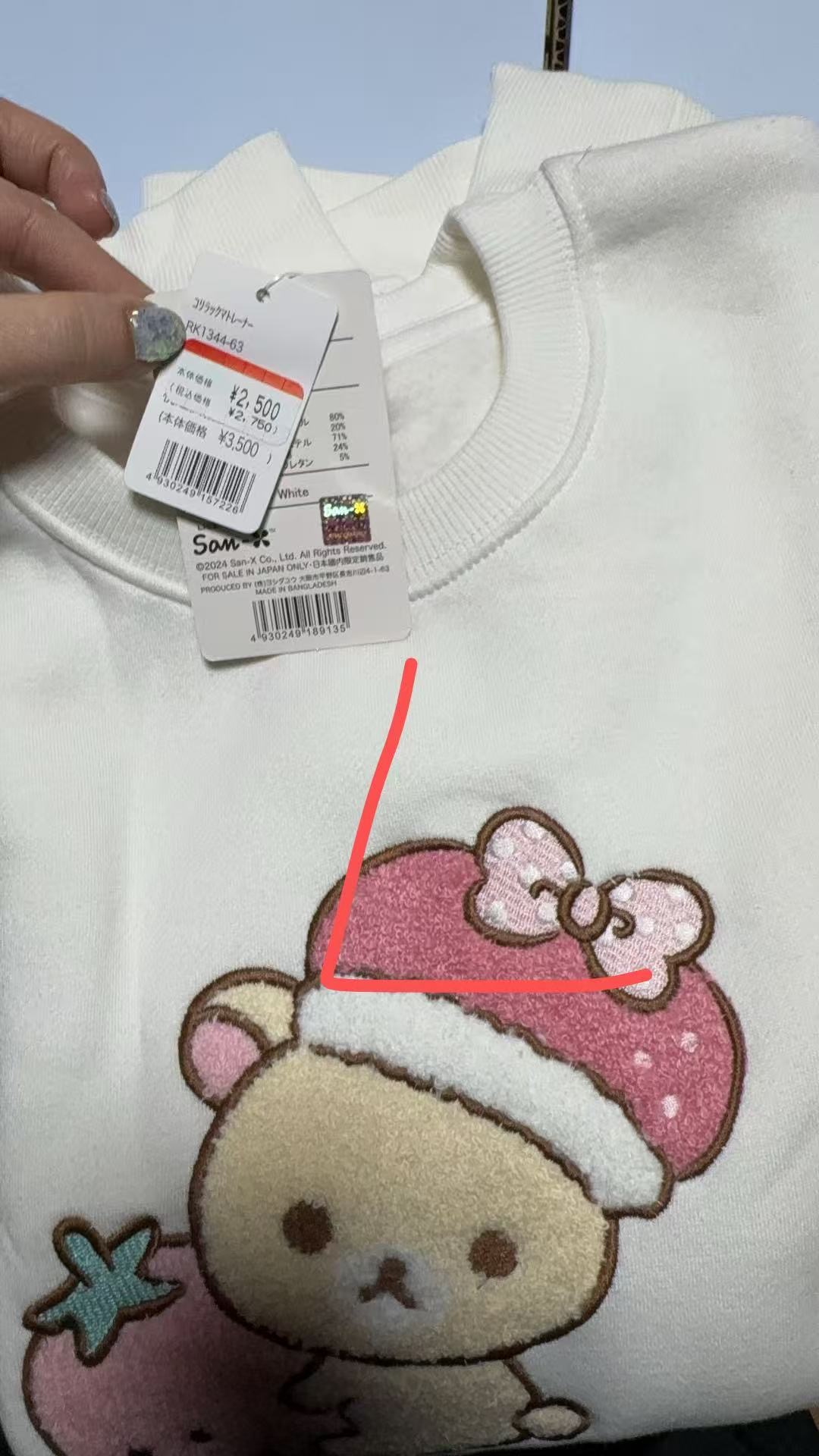 0103 轻松熊 妹妹抱草莓图案白色卫衣L码