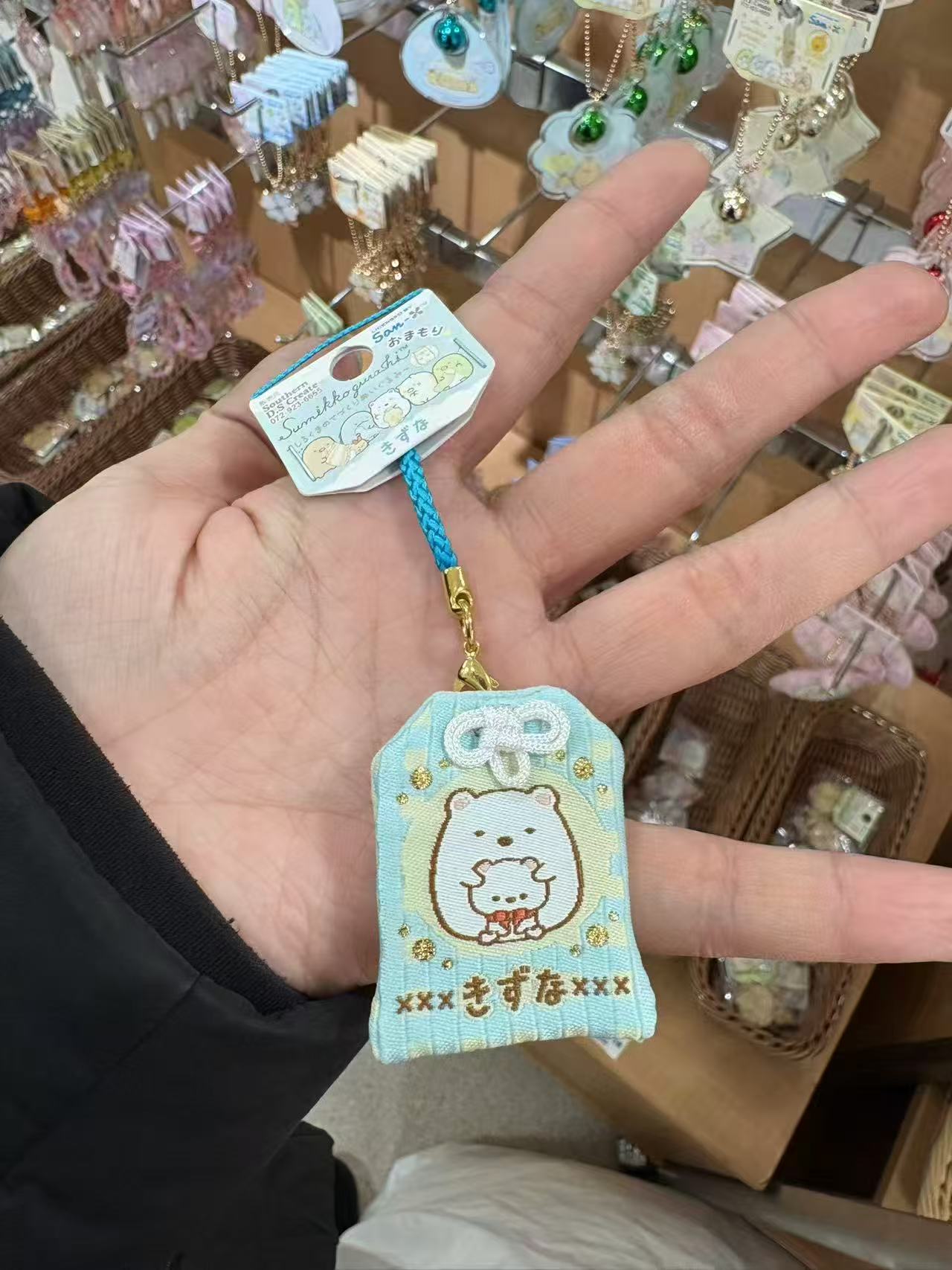 0104 角落小伙伴 浅蓝色白熊爱的羁绊 御守护身符 挂件