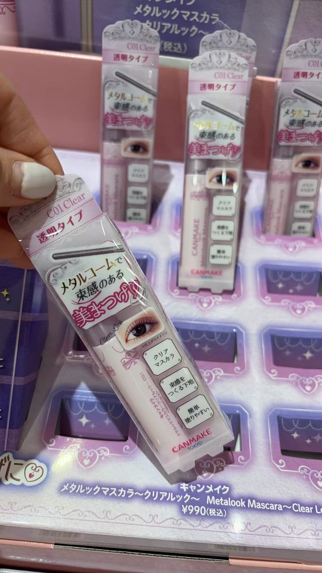 0104 井田睫毛膏