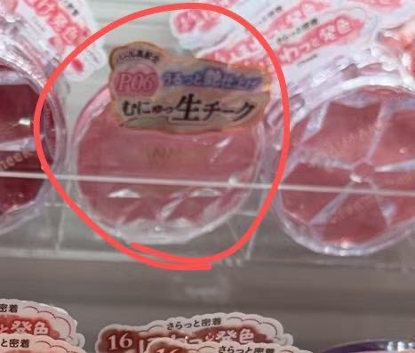 0105 井田 腮红 P06色号