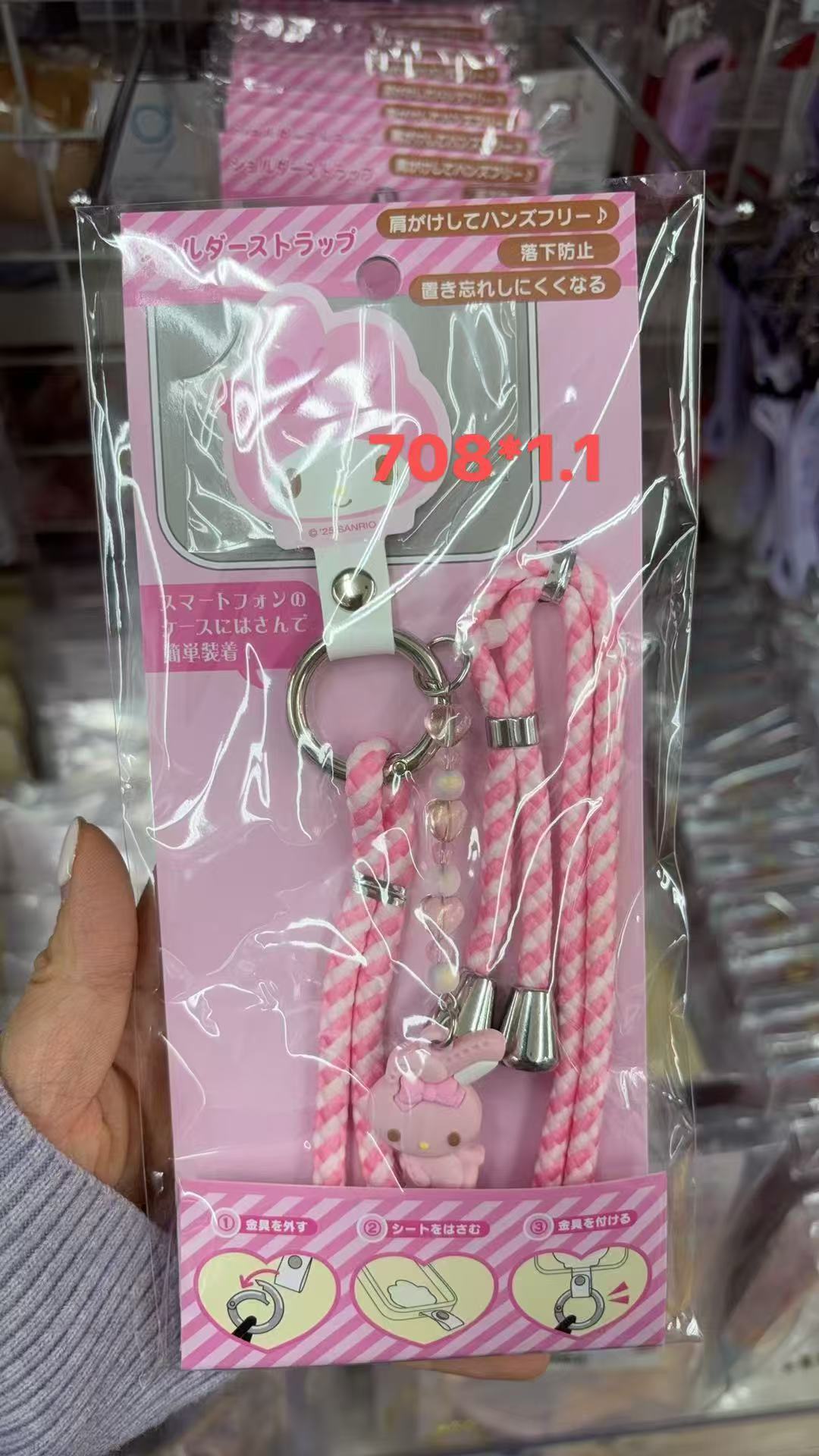 0106 折扣店三丽鸥 美乐蒂手机挂绳